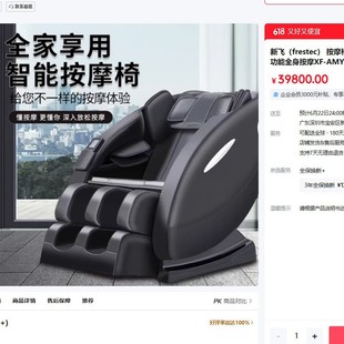 Xinfei (Frestec) Massage Chair Sofa Space Luxury Cabin Home Fully Automatic Luxury Electric Multi