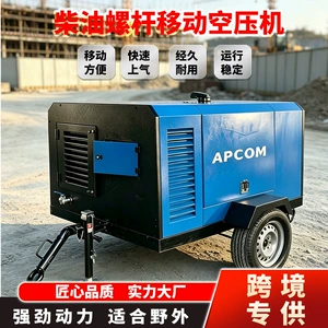 Diesel-powered 15kw screw-type air compressor, industrial-grade 7.5kw portable air pump for mining use