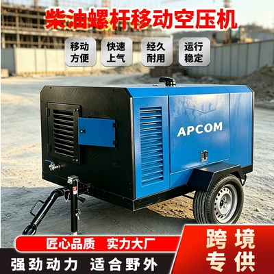 Diesel-powered 15kw screw-type air compressor, industrial-grade 7.5kw portable air pump for mining use