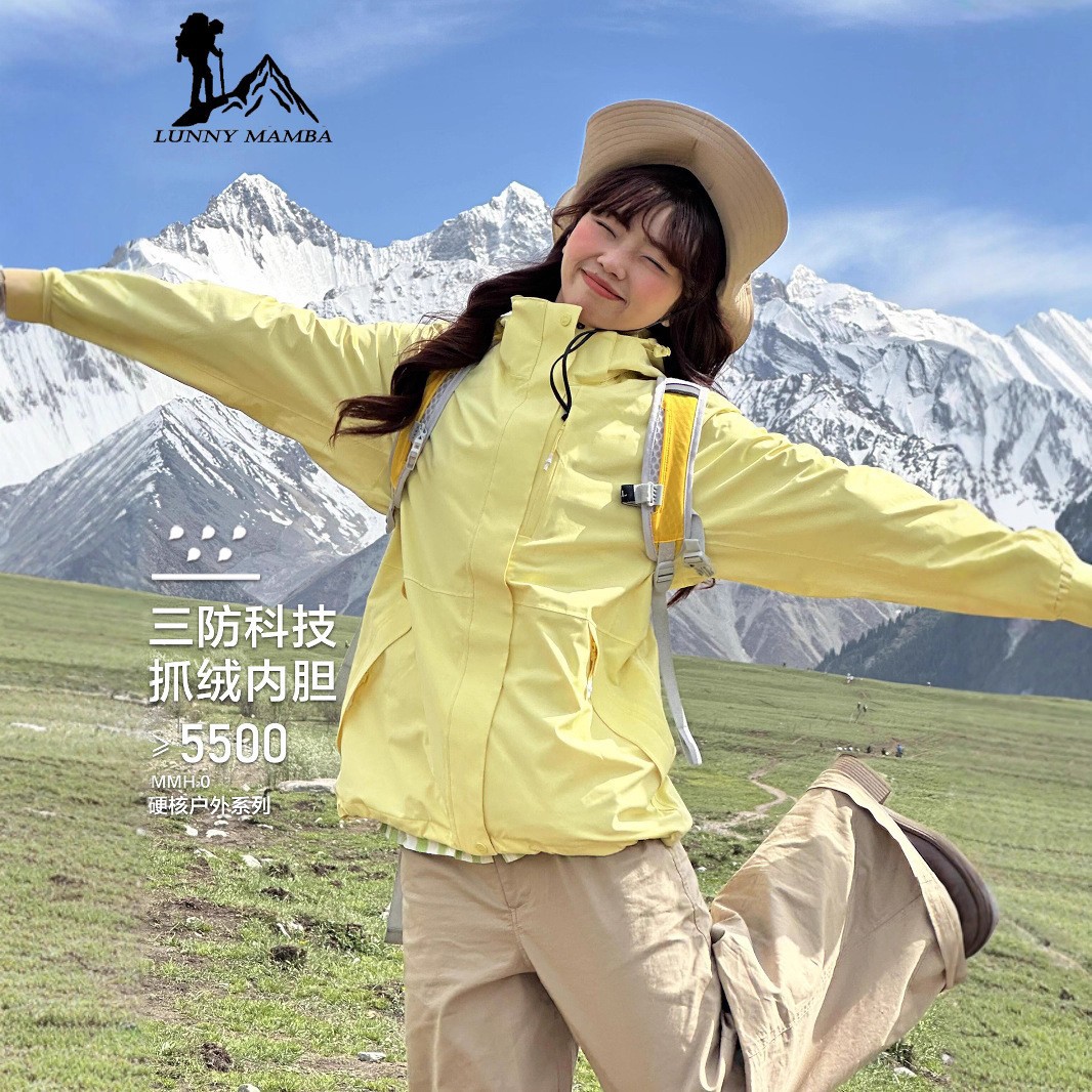 Big Brand Yellow Jacket Women's 2025 New Spring and Autum Three-In-One Windproof Mountaineering Sports Jacket for Small People