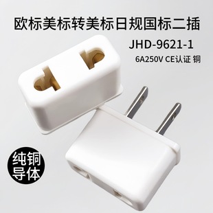 The national standard 2-round to 2-flat-foot electrical converter plug is suitable for travel in Japan, the United States, Europe, Germany, Russia, France and Europe.