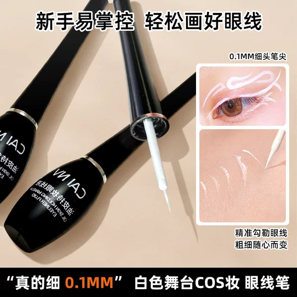 White eyeliner for women, waterproof, sweat-proof, non-smudging, suitable for stage makeup, performance, and professional makeup artist use