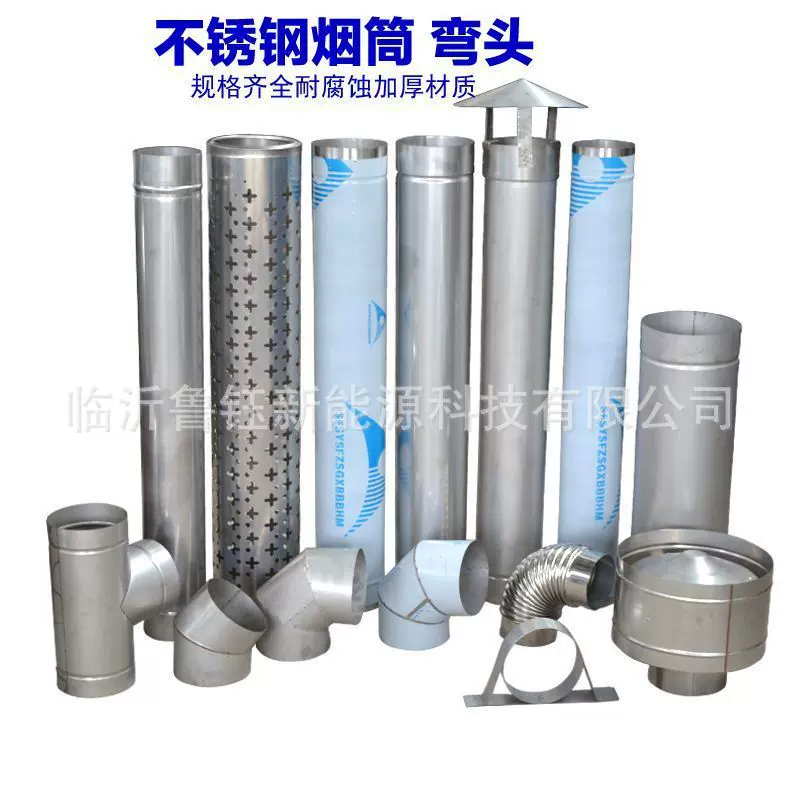304不锈钢加厚排烟管烟囱弯头雨帽烟筒取暖炉柴火炉锅土灶管壁炉