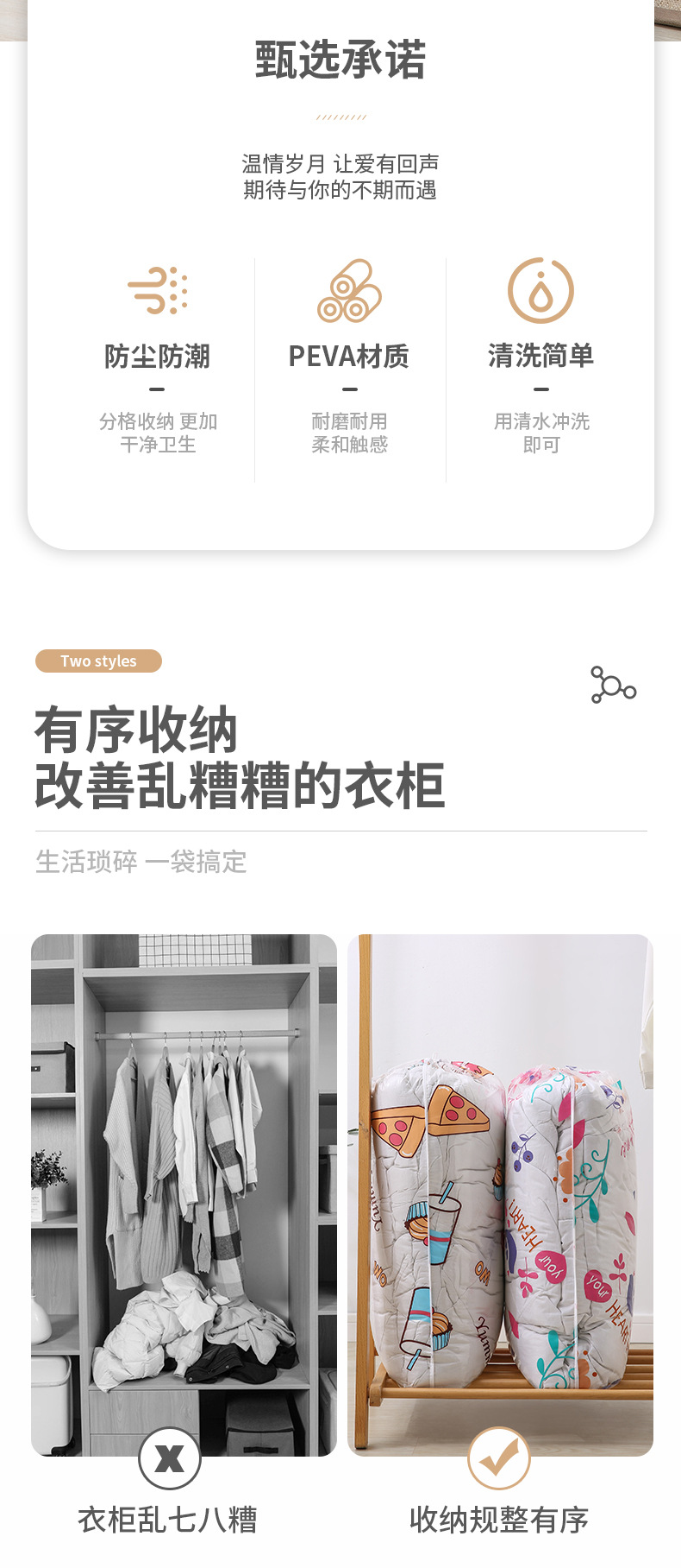 衣服棉被收纳袋