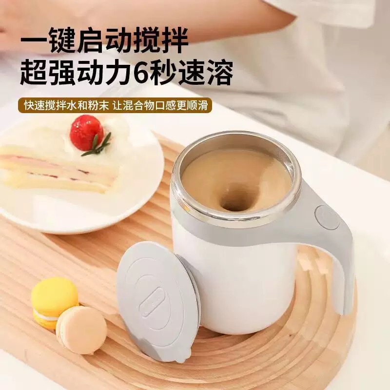 自动搅拌杯懒人磁力便携式清新保温杯磁吸不锈钢咖啡杯|undefined