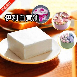 Yili White Butter Animal Korean White Oil Korean Decorated Cream Frosting Practice Cake Nougat Baking 400g