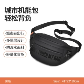 休闲背包;男士胸包;运动背包