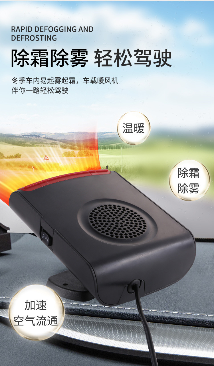Manufacturer Wholesale New Model Car Heater Defroster Heater Fan Cross-Border 12V24V Portable Car Heater