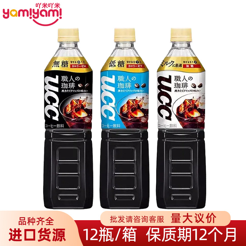 日本进口 UCC工匠牛奶咖啡900ml 整箱批发商超热卖货源供应TJ
