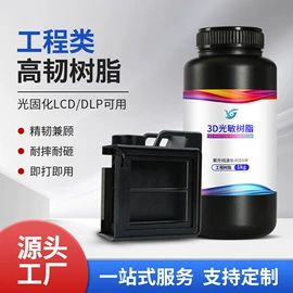 UV胶;光固化树脂;瞬间胶
