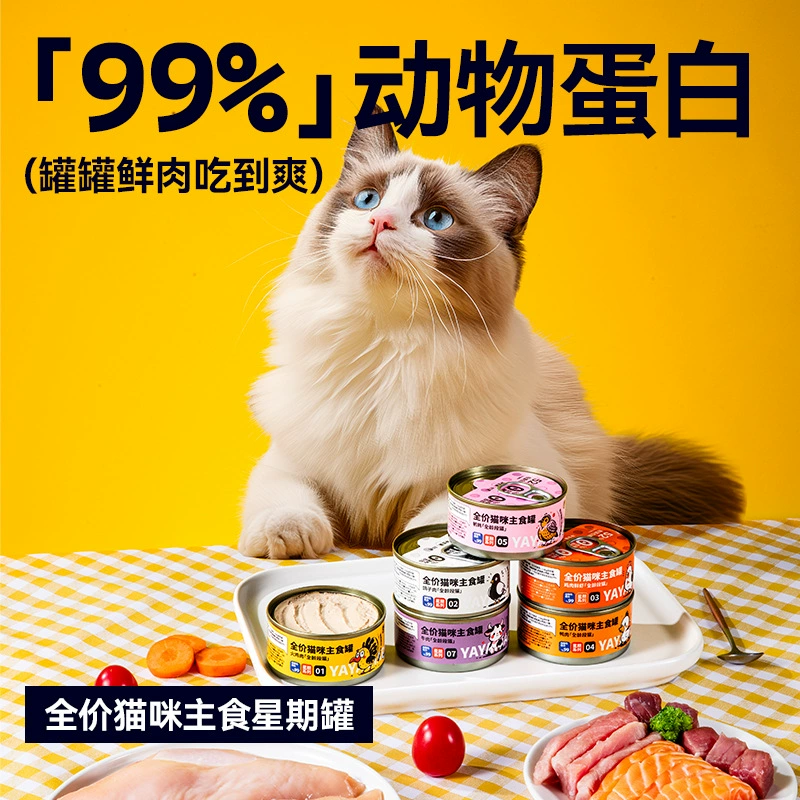 Yaya Diary полная цена беззерновая консервированная основная еда для кошек консервированная влажная еда для взрослых кошек и котят без закусок консервированные смешанные вкусы