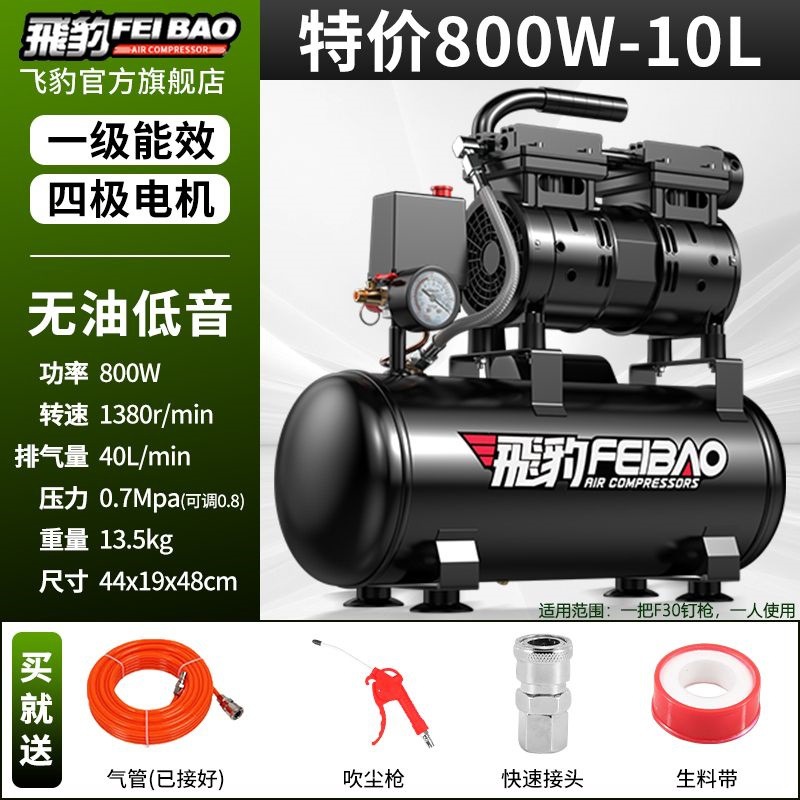 Bomba de aire de leopardo pequeño compresor de aire silencioso sin aceite 220v carpintería de alta presión compresor de aire doméstico de alta potencia