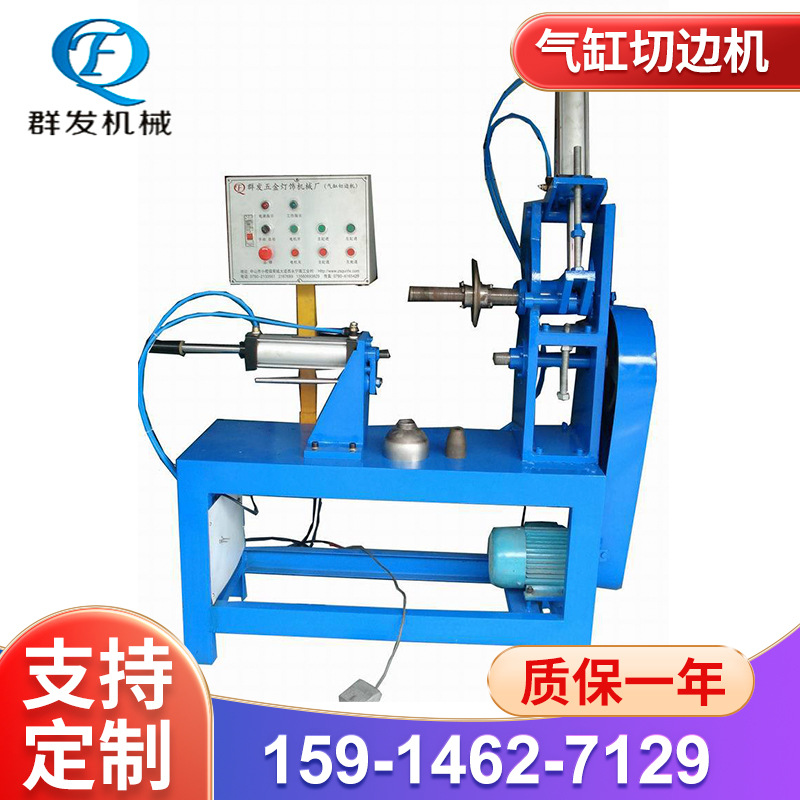 供应金属全自动气动、液压切边机【群发机械】