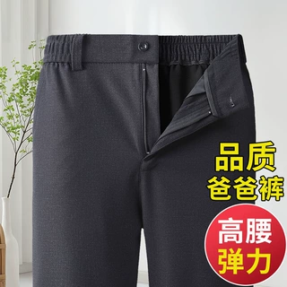 夏季爸爸男士松紧裤子高腰中老年宽松免烫舒适薄款长裤直筒休闲裤