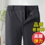 夏季免烫高腰薄款休闲裤