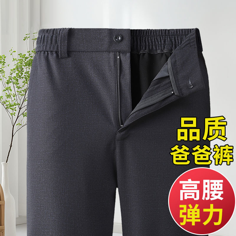 Men's middle-aged and elderly spring and autumn elastic thin pants high waist dad loose non-ironing comfortable pants straight casual pants