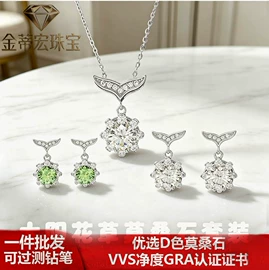 戒指;项链;莫桑钻