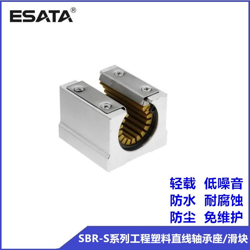 现货免维护低噪音防尘工程塑料SBR开口滑块 耐腐蚀工程塑料轴承座