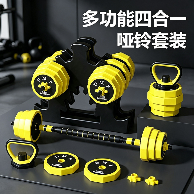 Multifunctional dumbbell set made of solid cast iron with adjustable weight, kettlebell and barbell combination, fitness equipment for home use