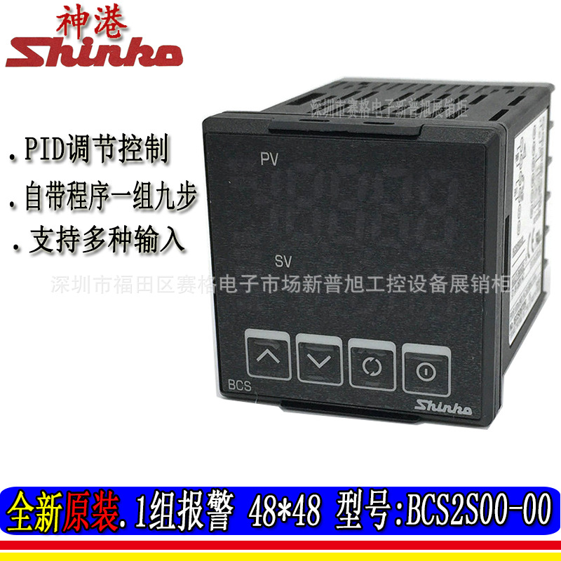 全新BCS2日本神港SHINKO温控器温控仪BCS2S00-00温控表12VDC输出