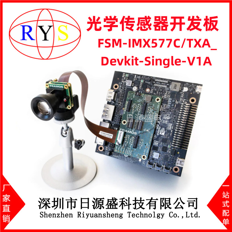 全新原装 FSM-IMX577C/TXA_Devkit-Single-V1A 光学传感器