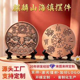 源头工厂麒麟山海镇摆件双面浮雕八卦四神兽镇宅之宝来图来样定制
