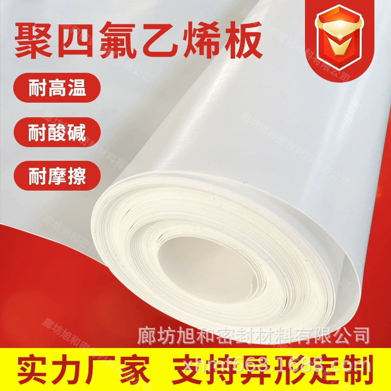 Polytetrafluoroethylene board PTFE board expanded tetrafluoro board Teflon board Tetrafluoro staircase board Teflon board Teflon board