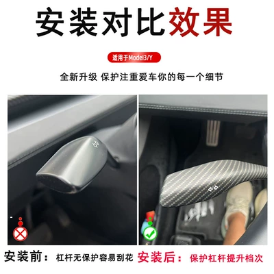 Sürətlər qutusu və əl tormozu başlıqları: of Tesla Modelyl Shift Lever