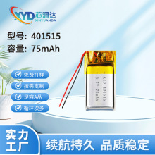 늳�401515�ۺ����늳�75mAh�{�����C3.7V�늳س��늳؏S��