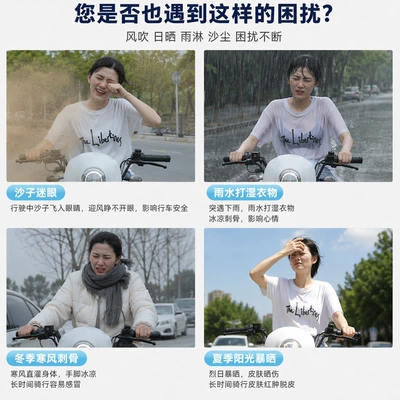 and bicycles, summer heat-insulating and | Motorcycle front windshield