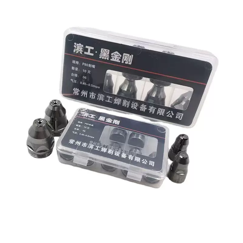 滨工黑金刚P80电极割咀等离子割咀黑金刚B款接触铁板切割黄土豪金