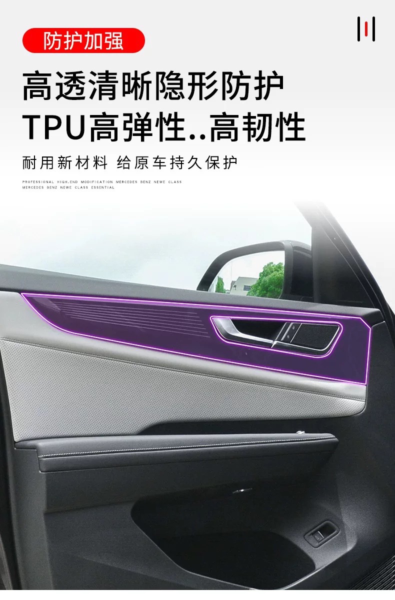 Suitable for the new Volkswagen Touran interior protective film, center console instrument panel, navigation gear shift film, screen, and car decoration accessories
