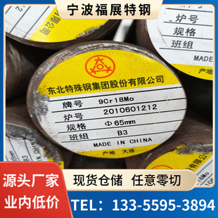 9Cr18Mo���P� 9cr18mo�A� ����̖102Cr17Mo���P�F �����F؛����
