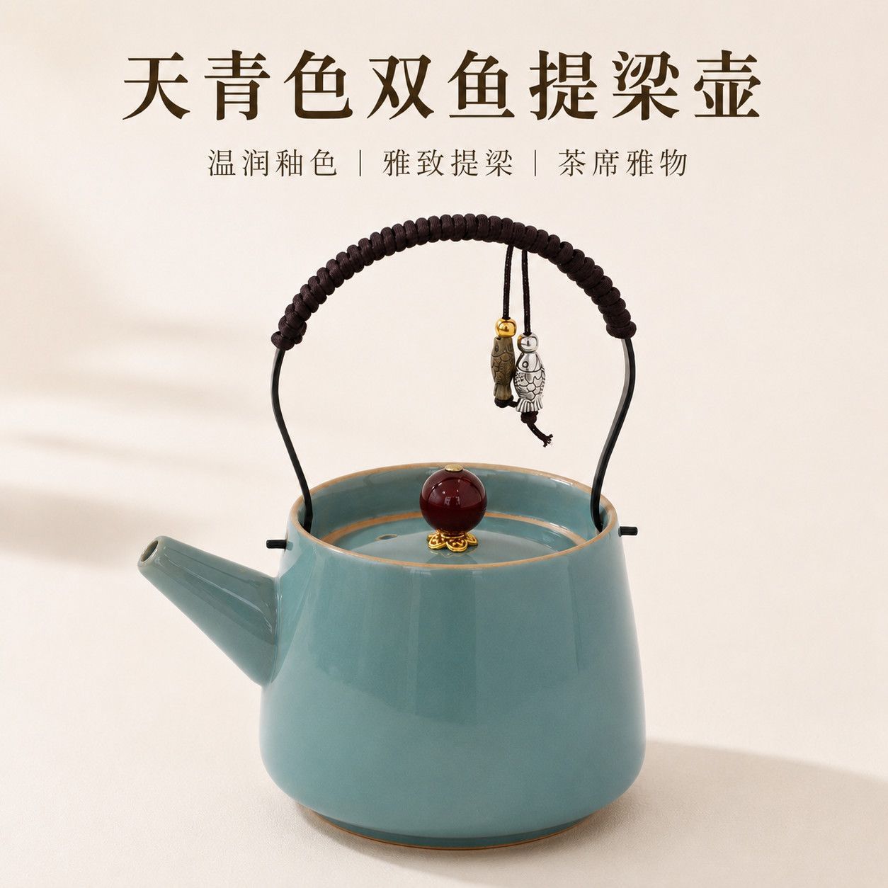 Sky Blue Glaze Ceramic Teapot with Handle, Single Pot for Home Use, Kung Fu Tea Set, Office Tea Pot, Chinese Style Tea Utensil
