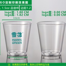 样品50ml厂家定制批发试饮品酒一次性杯子航空杯水杯