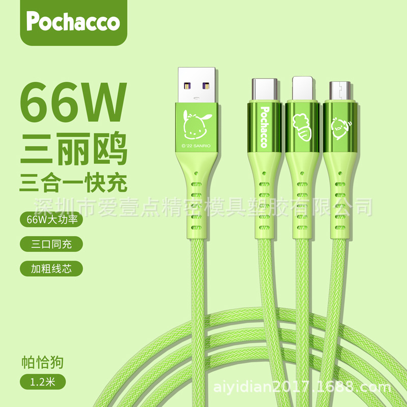 サンリオ超高速充電データケーブル 1 対 3 強力な Huawei 社 Apple 15 充電ケーブル漫画卸売