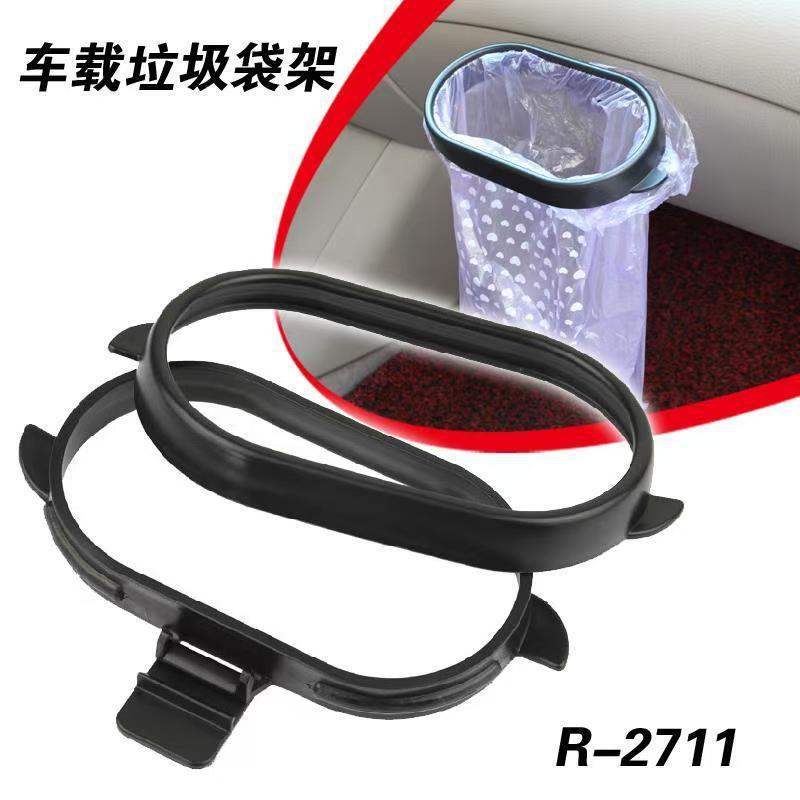 Car Interior Trash Rack, Vehicle Trash Bag Holder, Household Storage Bag Clip Frame, Creative Eco-Friendly Trash Bag Holder for Car Car Interior Trash Rack, Vehicle Trash Bag Holder, Household Storage Bag Clip Frame, Creative Eco-Friendly Trash Bag Holder for Car