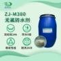 无氟洗涤apeo防水剂