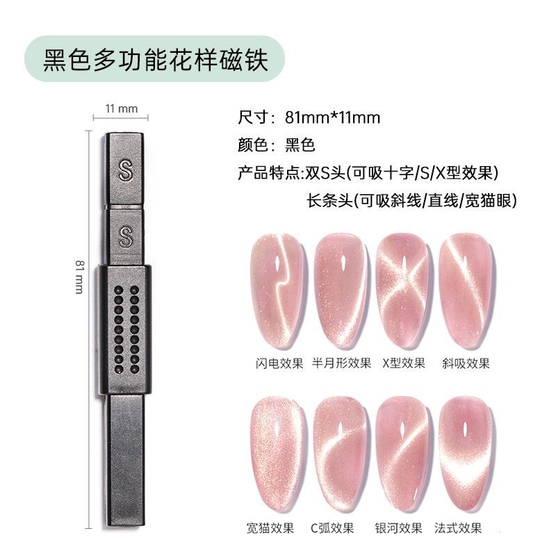 美甲吸铁石做新款晶石猫眼甲油胶全套工具双头花样式强猫眼磁铁笔|undefined