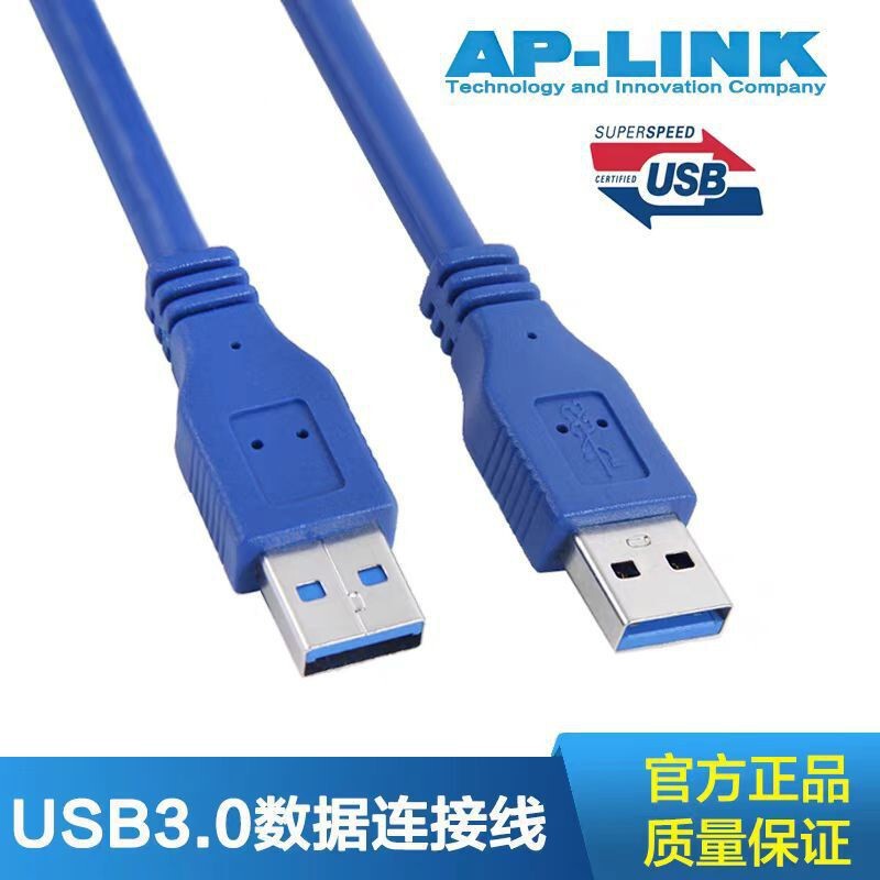 USB 3.0 Male-To-Male Data Cable for Network Connection, USB 3.0 High-Speed Transfer Cable for Data Copying