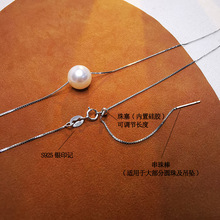 S925纯银项链盒子链穿珠子定位diy针式硅胶调节球带针可调节万能