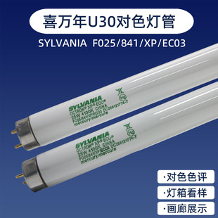 ϲ�f�� SYLVANIA FO25/841/XP/ECO3���B������4100K 90CM��ɫ����