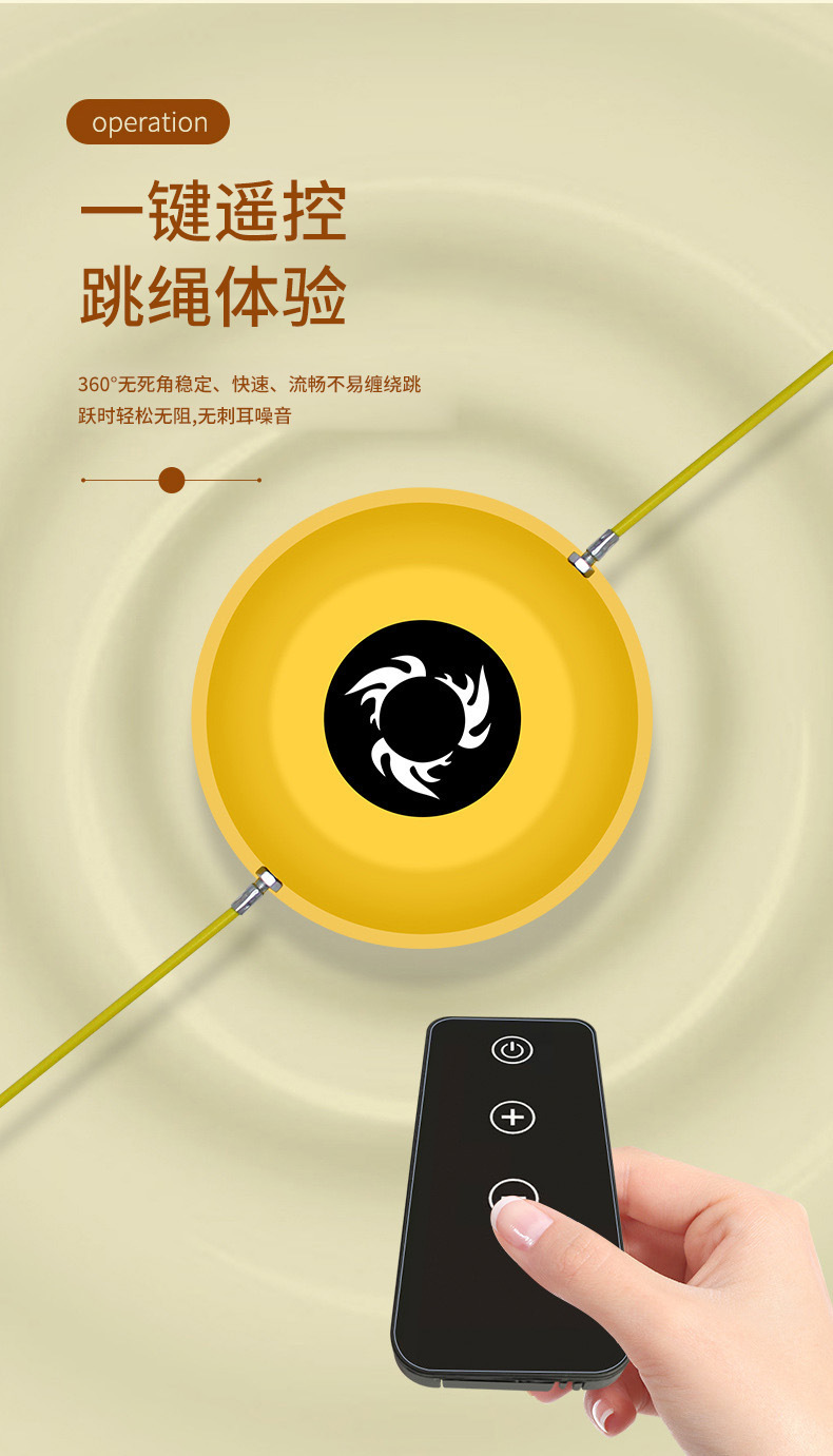 MYSPORTS TSJ002跳绳机 详情图 飞云改字