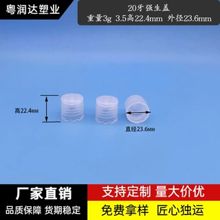 【厂家直供】20牙磨砂强生翻盖强生沐浴露盖洗面奶盖定制量大优价