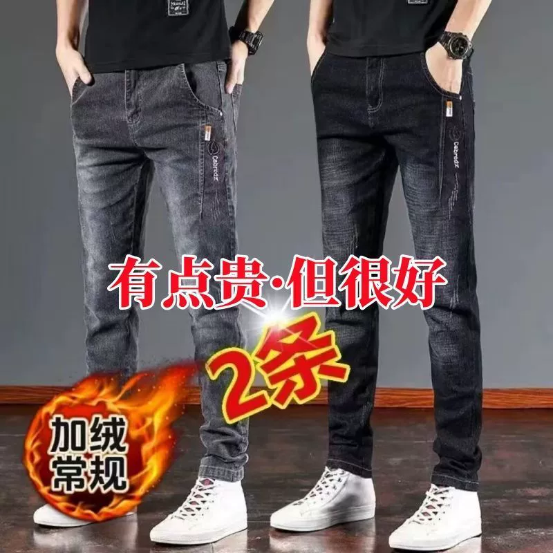 Плюшевые толстые джинсы осень-зима новая корейская версия дикая вышивка эластичные повседневные мужские стройные брюки