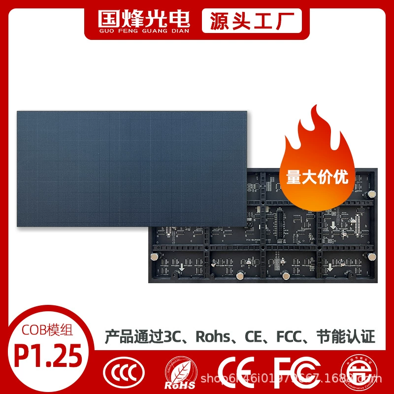 P1.25COB display LED full color LED indoor LED conference room LED display large screen