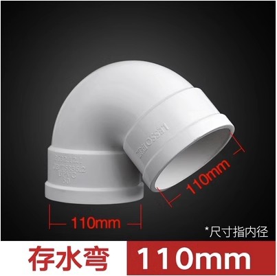 Liansu 110 water storage bend