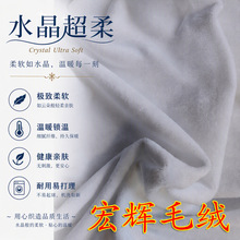 热销0.5毛水晶超柔数码印花底布热转移升华印水晶绒1毛高