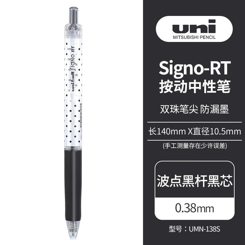 Mitsubishi (uni)UMN-138S color gel pen 0.38mm press double bead gel pen Mitsubishi (uni)UMN-138S color gel pen 0.38mm press double bead gel pen