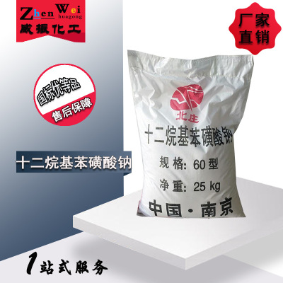 Shelf Twelve Sodium Alkylbenzene Sulfonate Industrial grade 60 Cong Twelve Sodium alkylbenzene sulfonate